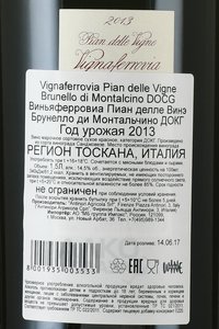 Pian delle Vigne Vignaferrovia Brunello di Montalcino DOCG - вино Пиан делле Винэ Виньяферровиа Брунелло ди Монтальчино ДОКГ 1.5 л красное сухое в д/у