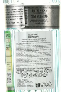 Bistro - водка Бистро 0.7 л