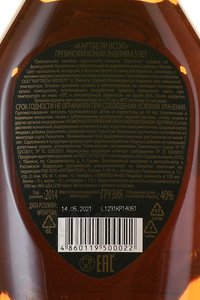 Kartveli VSOP 5 years old - коньяк Картвели ВСОП 5 лет 0.5 л в п/у