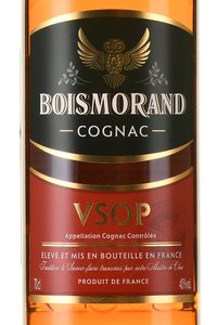 Boismorand VSOP - коньяк Буаморан ВСОП 0.7 л в п/у