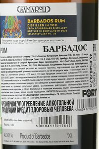 Samaroli Barbados Rum - ром Барбадос 0.7 л в п/у