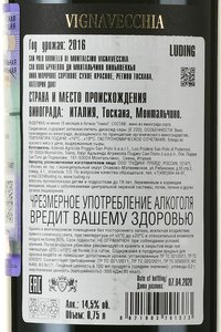 вино Сан Поло Брунелло ди Монтальчино ДОКГ 0.75 л красное сухое контрэтикетка