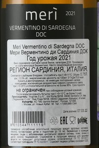 вино Мери Верментино ди Сардиния ДОК Арджиолас 0.75 л белое сухое контрэтикетка