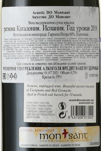 вино Celler Acustic Montsant DO 0.75 л контрэтикетка