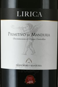 Lirica Primitivo di Manduria - вино Лирика Примитиво ди Мандурия 15 л красное сухое в д/у