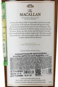 Macallan 12 years Sherry Oak - виски Макаллан 12 лет Шерри Оак 0.7 л