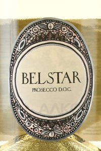 Prosecco DOC Belstar - вино игристое Просекко Бельстар ДОК Брют 0.75 л