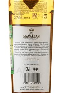 Macallan Triple Cask Matured 12 years - виски Макаллан Трипл Каск Мейчурд 12 лет 0.7 л