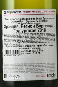 Andre Delorme Cremant de Bourgogne Brut - вино игристое Андре Делорм Креман де Бургонь Брют 0.75 л белое брют