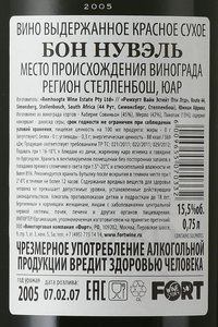 вино Бон Нувэль 0.75 л красное сухое контрэтикетка