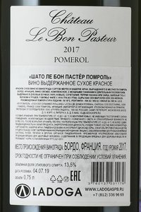 Chateau Le Bon Pasteur Pomerol - вино Шато Ле Бон Пастёр Помроль 0.75 л красное сухое