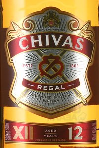 Chivas Regal 12 Years Old Gift Box - виски Чивас Ригал 12 лет 0.5 л в п/у