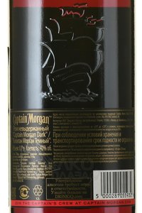 Captain Morgan Jamaica Rum - ром Капитан Морган Ямайка 0.7 л