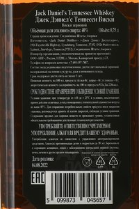 Whisky Jack Daniels - виски Джек Дэниэлс 0.75 л