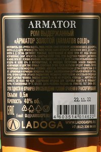 Armator Gold - ром Арматор Золотой 0.5 л