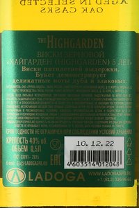 Higarden 5 Years - виски Хайгарден 5 лет 0.5 л