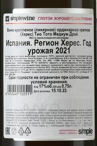 Tio Toto Medium Dry - херес Тио Тото Медиум Драй 2021 год 0.75 л