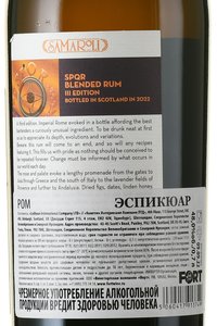 Samaroli Spqr in gift box - ром Самароли Эспикюар 0.7 л в п/у