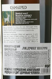 Samaroli Ledaig Sherry - виски Ледчег Шерри 1992 год 0.7 л в п/у