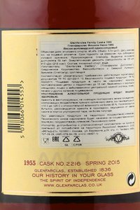 Glenfarclas Family Cask 1955 - виски Гленфарклас Фэмили Каскс 1955 года 0.7 л