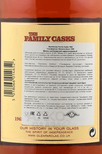 Glenfarclas Family Casks 1965 - виски Гленфарклас Фэмэли Каскс 1965 года 0.7 л