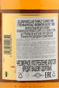 Glenfarclas Family Cask 1985 - виски Гленфарклас Фэмили Каскс 1985 года 0.7 л