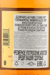 Glenfarclas Family Casks 1977 - виски Гленфарклас Фэмэли Каскс 1977 года 0.7 л