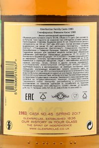 Glenfarclas Family Casks 1983 - виски Гленфарклас Фэмэли Каскс 1983 года 0.7 л