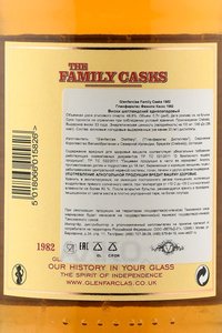Glenfarclas Family Cask 1982 - виски Гленфарклас Фэмили Каскс 1982 года 0.7 л