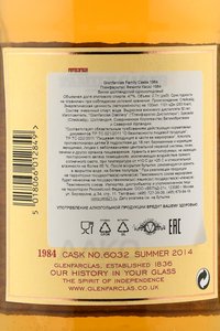 виски Glenfarclas Family Casks 1984 0.7 л контрэтикетка