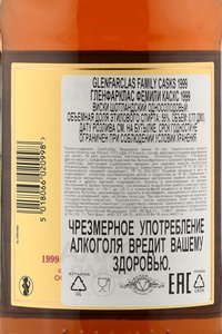 Glenfarclas Family Casks 1999 - виски Гленфарклас Фэмэли Каскс 1999 года 0.7 л