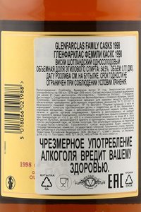 Glenfarclas Family Casks 1998 - виски Гленфарклас Фэмэли Каскс 1998 года 0.7 л