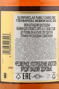 Glenfarclas Family Casks 2002 - виски Гленфарклас Фэмэли Каскс 2002 года 0.7 л