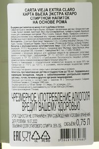 Carta Vieja Extra Claro - ром Карта Вьеха Экстра Кларо 0.75 л