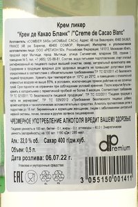 Combier Creme de Cacao Blanc - ликер Комбье Крем де Какао Бланк 0.5 л