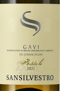 SanSilvestro Gavi del Comune di Gavi Fossili - вино Сансильвестро Гави дель Комуне ди Гави Фоссили 0.75 л белое сухое