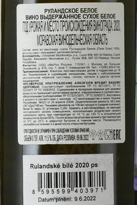 Vinselekt Michlovsky Rulandske bile - вино Винселект Михловский Руландское Белое 0.75 л белое сухое