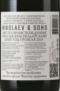 Вино Николаев и Сыновья Каберне Фран 0.75 л красное сухое
