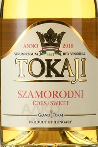 Tokaji Szamorodni - вино Токай Самородный 0.5 л сладкое белое