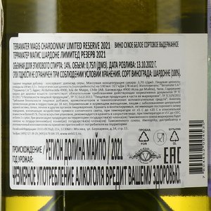 Terramater Magis Chardonnay Limited Reserve - вино Терраматер Магис Шардоне Лимитед Резерв 0.75 л белое сухое