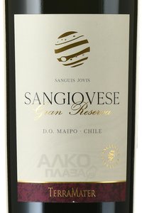 TerraMater Sangiovese Gran Reserva - вино Терраматер Санджовезе Гран Резерва 0.75 л красное сухое