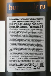 Champagne De Sousa Grand Cru Blanc de Blancs Avec le Temps - шампанское Шампань де Суза Гран Крю Блан де Блан Авэк ле Там 0.75 л белое экстра брют