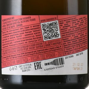 The Lines Pet Nat Cabernet Sauvignon - вино игристое Линия Пет Нат Каберне Совиньон 0.75 л розовое экстра брют