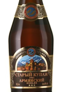 Old Blend 1903 - коньяк Старый Купаж 1903 трехлетний 0.5 л