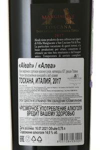 вино Alea 0.75 л контрэтикетка