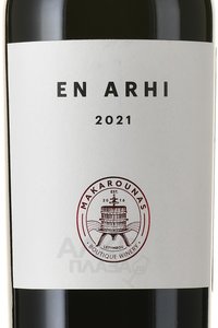 Makarounas En Arhi - вино Макарунас Эн Архи 0.75 л красное сухое