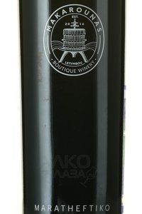 Makarounas Maratheftiko - вино Макарунас Марафефтико 0.75 л красное сухое