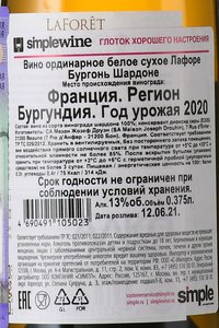 вино Лафоре Бургонь Шардоне 0.375 л белое сухое контрэтикетка