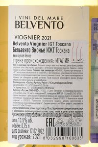 Belvento Viognier Toscana IGT - вино Бельвенто Вионье Тоскана ИЖТ 0.75 л сухое белое