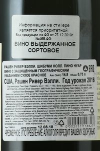 Russian River Valley Shibumi Knoll Pinot Noir - вино Рашен Ривер Вэлли Шибуми Нолл Пино Нуар 0.75 л красное сухое